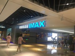 -博纳国际影城(南联IMAX店)