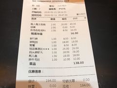 账单-老码头火锅(骡马市店)