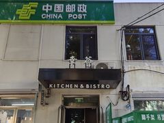 -幸薈飯堂