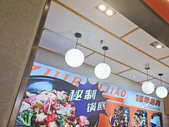 -醉人椒麻辣香锅(上地华联店)