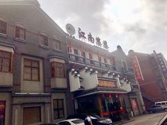-江南婆婆(车墩店)