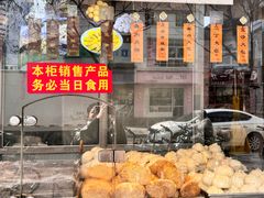 -老半斋(福州路店)