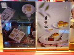 -阮大兴糕团(日月光中心店)