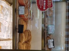 -蜂蝶来饼店(拱北总店)