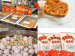 -小吴肠粉