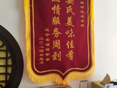 -姜师傅老菜馆(花园小区店)