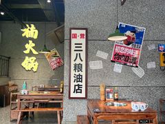 -楠火锅(哈尔滨金爵万象店)
