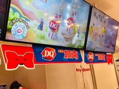 -DQ·蛋糕·冰淇淋(湖景东路店)