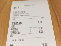 账单-赵记传承(广州越秀五羊新城店)