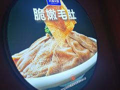 -大渝火锅(苏州西城永捷店)