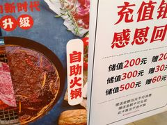 -盛江山自助料理(奥莱锦辉购物广场店)