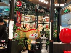 门面-厚贞日式烤肉(浦东汇智店)