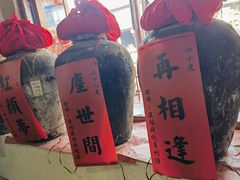 -红尘再(安昌古镇店)