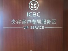-中国工商银行(北京富力城支行)