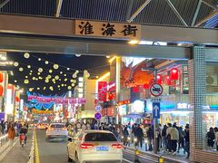 门面-南风(淮海街店)