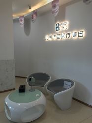-华臣医疗美容
