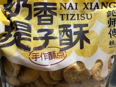 -鲍师傅糕点(西站店)