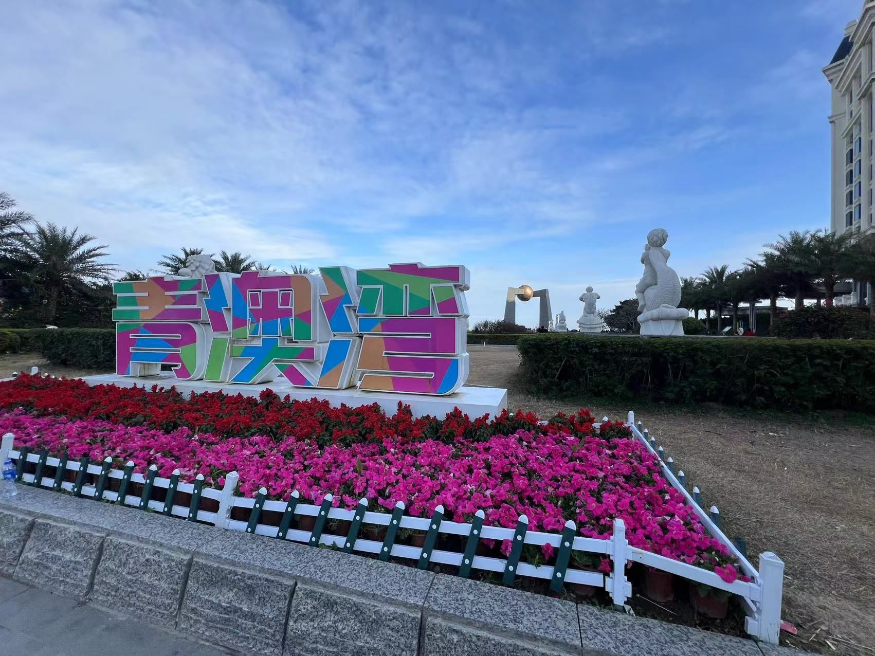 在青澳湾探寻北回归线