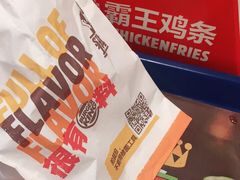 -汉堡王(南通星光耀店)