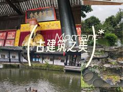 -中山詹园