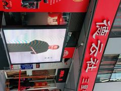 -德云社(三里屯店)