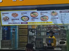门面-花甲大咖(曼哈顿店)