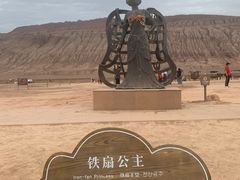 -火焰山景区(火焰山镇)