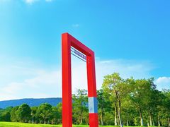 -钟山体育运动公园