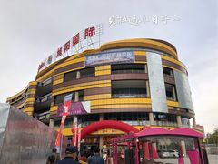 -霍尔果斯国门景区