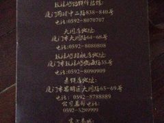 -鼓浪屿牌馅饼(博物馆店)