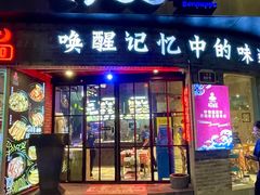 -好爸爸(外滩店)