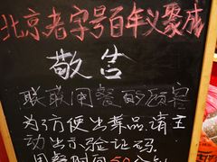 -义聚成老北京炙子烤肉(门框店)