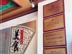 -老三羊汤【北兴隆街店】
