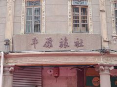 -汕头市小公园