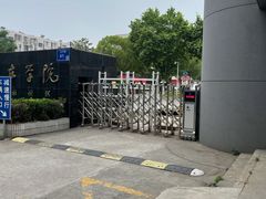 -南京晓庄学院(莫愁校区)