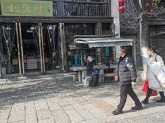 -桃源村(老门东店)