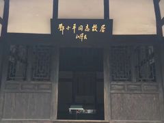 -邓小平故里