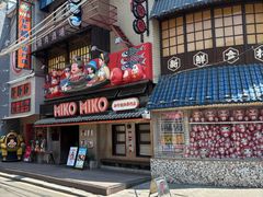 -MIKOMIKO和牛烧肉专门店(南门店)