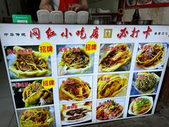 -小陈方酥锅盔(古城总店)