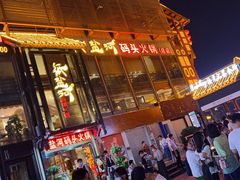 门面-纸盐河码头火锅(十八梯店)