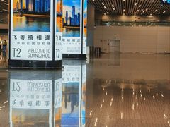 -广州白云国际机场-T2航站楼