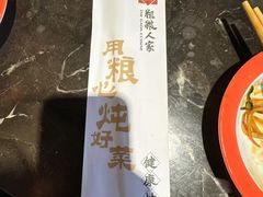 -粗粮人家·东北菜(洋桥店)