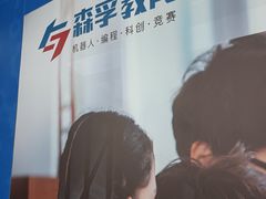 -森孚机器人编程·STEM积木·等级考试(虹口足球场中心)