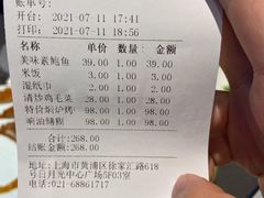 -望乡楼上海菜(日月光店)