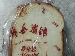 -梦菲思饼屋(瑞金宾馆店)