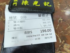 -陈光记烧腊店(罗保博士街店)