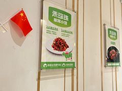 -禾珍珠家常小馆(河南博物院店)