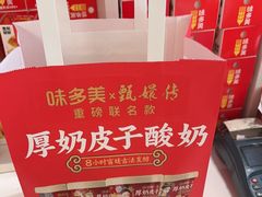 -味多美蛋糕(八大处店)