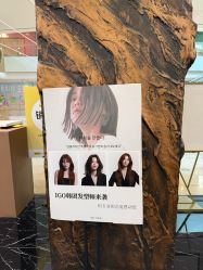 -INLIFE HAIR韩国美发