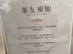 -霸王茶姬(南京六合天合广场店)